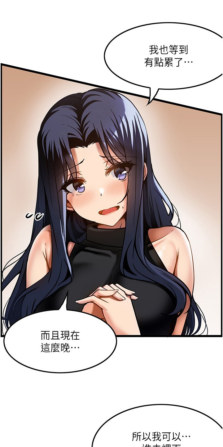 顶级自律什么意思漫画,第33章：因为喜欢3图