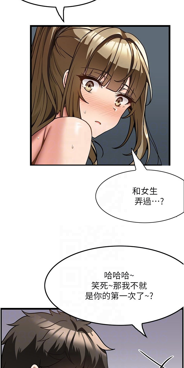 顶级法则漫画,第12章：很满意3图