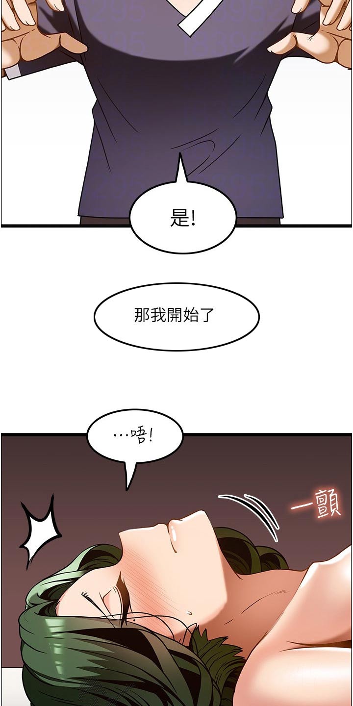 顶级有钱人交友法则漫画,第23章：年纪3图