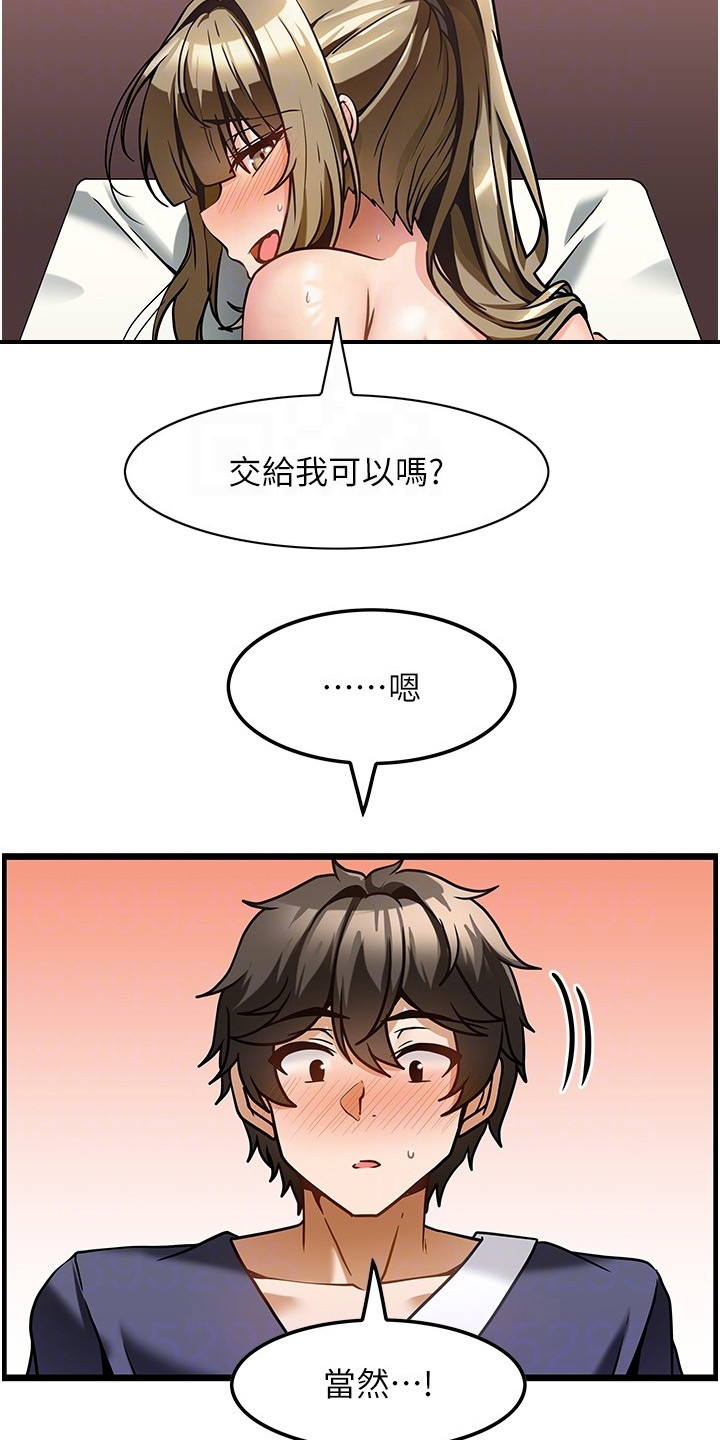 顶级法则漫画,第12章：很满意1图