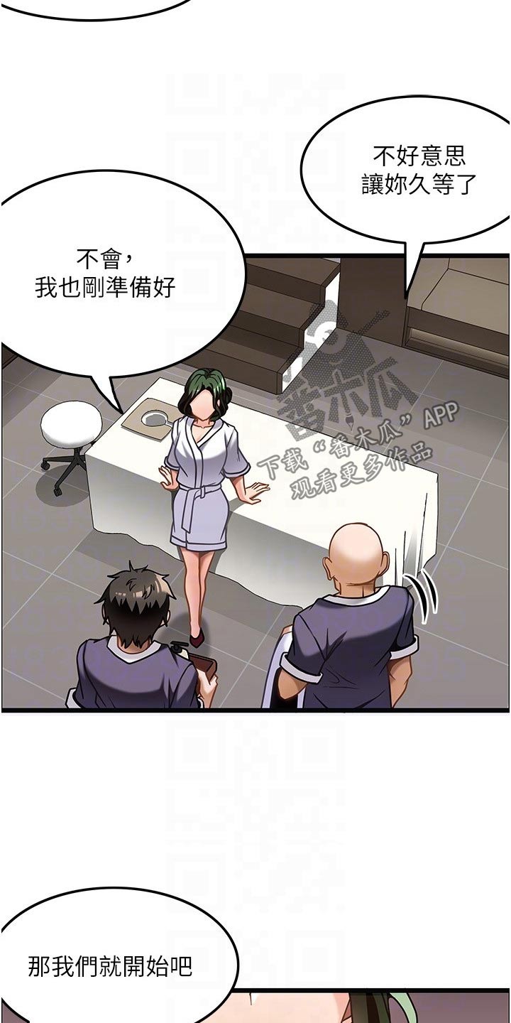 顶级法则漫画,第22章：会员4图
