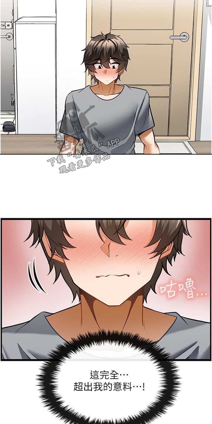 顶级法则漫画,第18章：没预料到3图