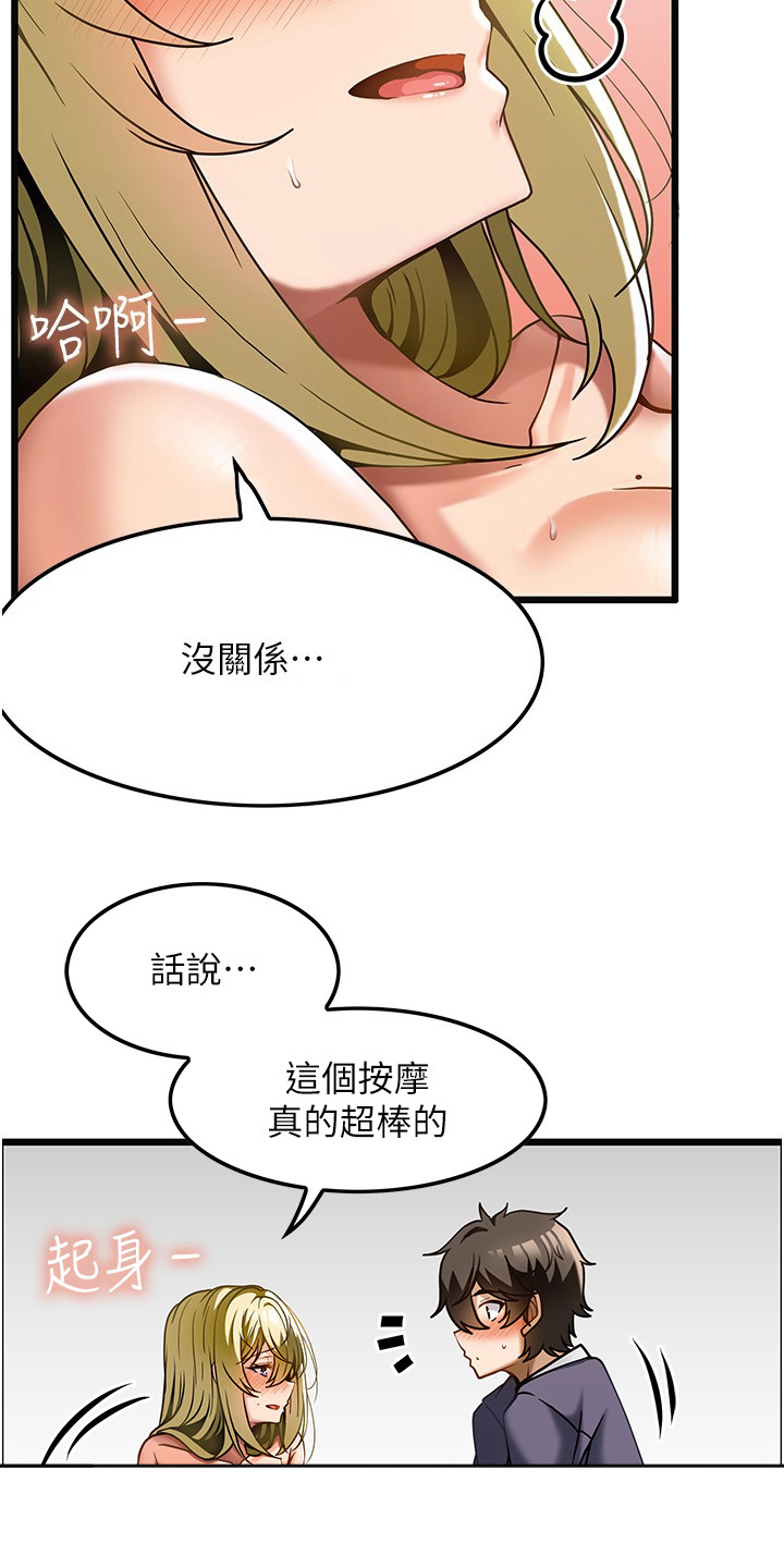 顶级法则漫画,第28章：没想到你会来4图