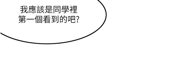 顶级法则漫画,第18章：没预料到2图