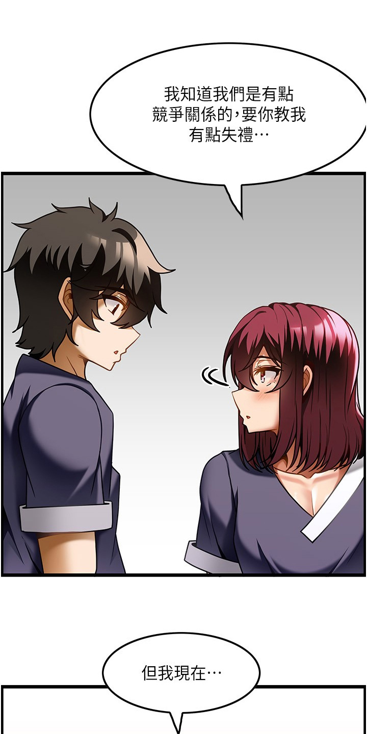 顶级法则漫画,第35章：技巧2图