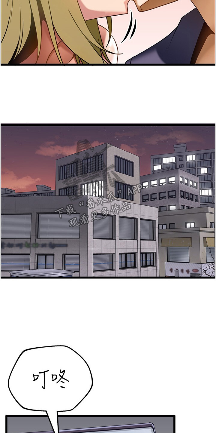 顶级法则漫画,第28章：没想到你会来2图