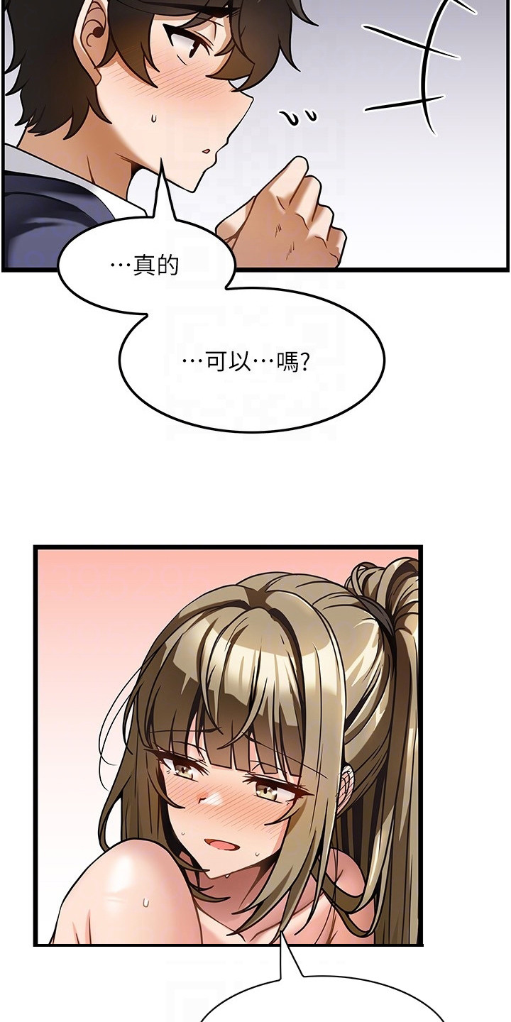 顶级法则漫画,第12章：很满意4图