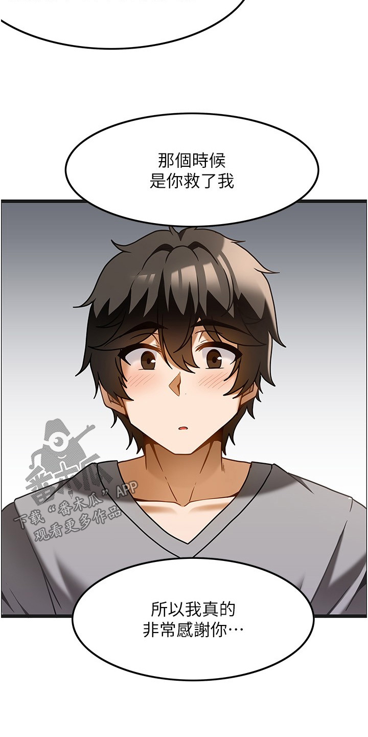 顶级法则漫画,第30章：我的救命恩人1图