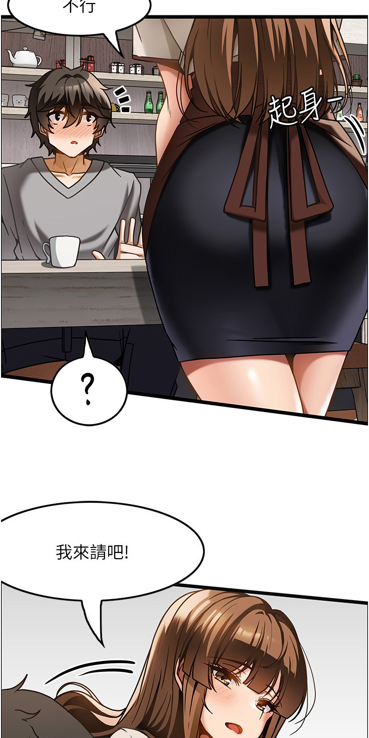 顶级打野怎么获得漫画,第29章：我请你3图