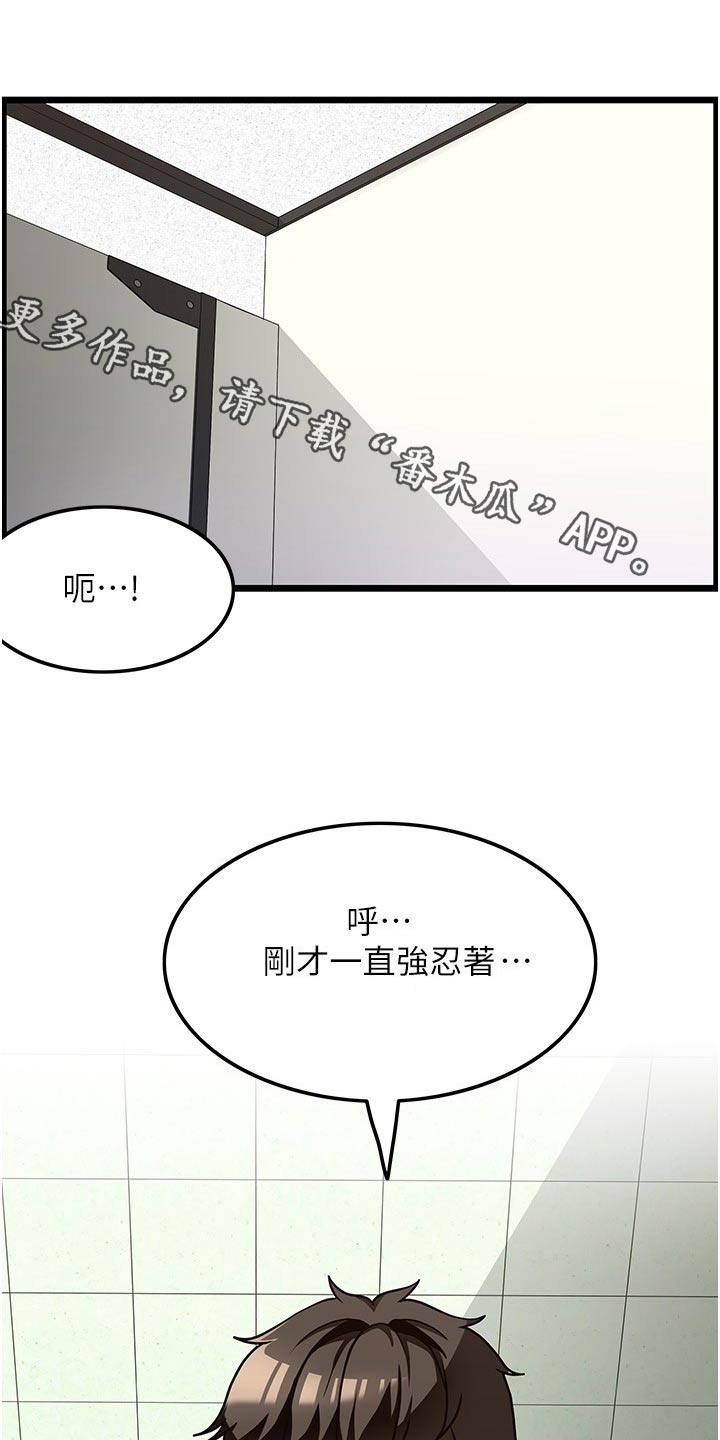 顶级法则漫画,第22章：会员1图