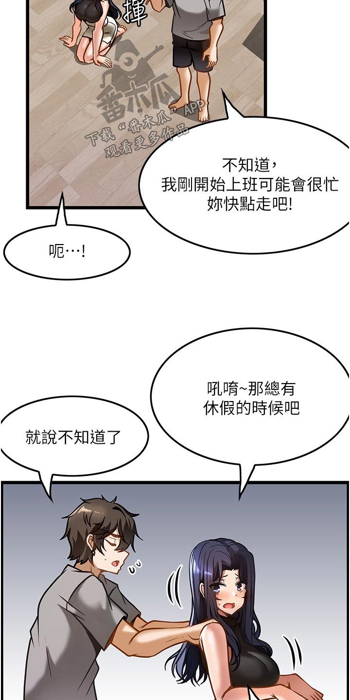 顶级法则漫画,第18章：没预料到2图