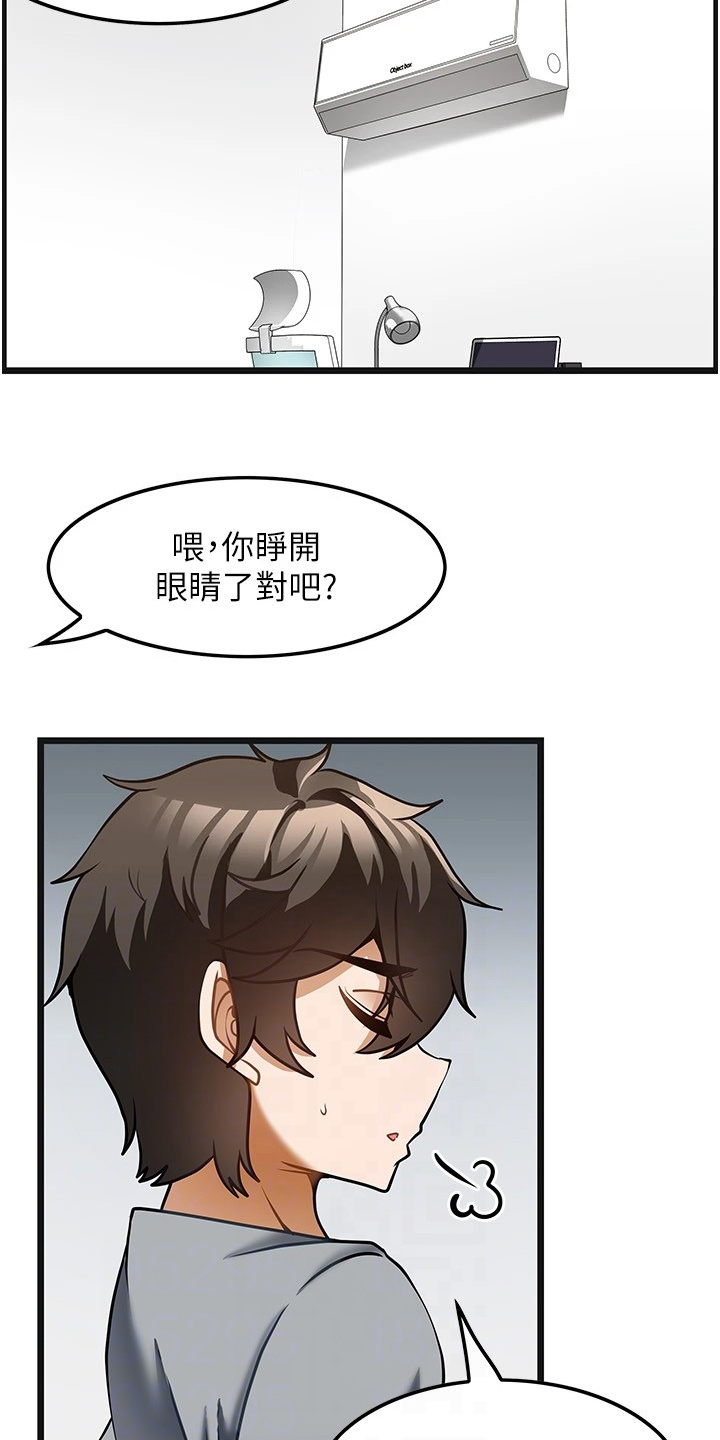 顶级有钱人交友法则漫画,第16章：条件5图