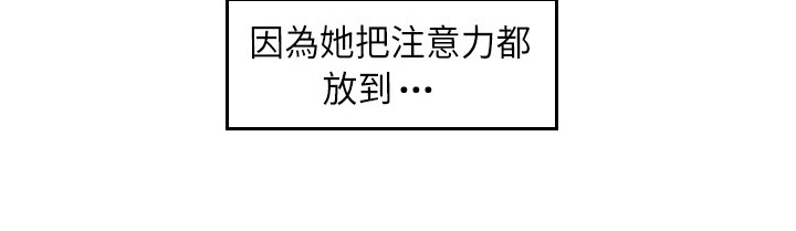 顶级打野怎么获得漫画,第37章：有明显变化5图