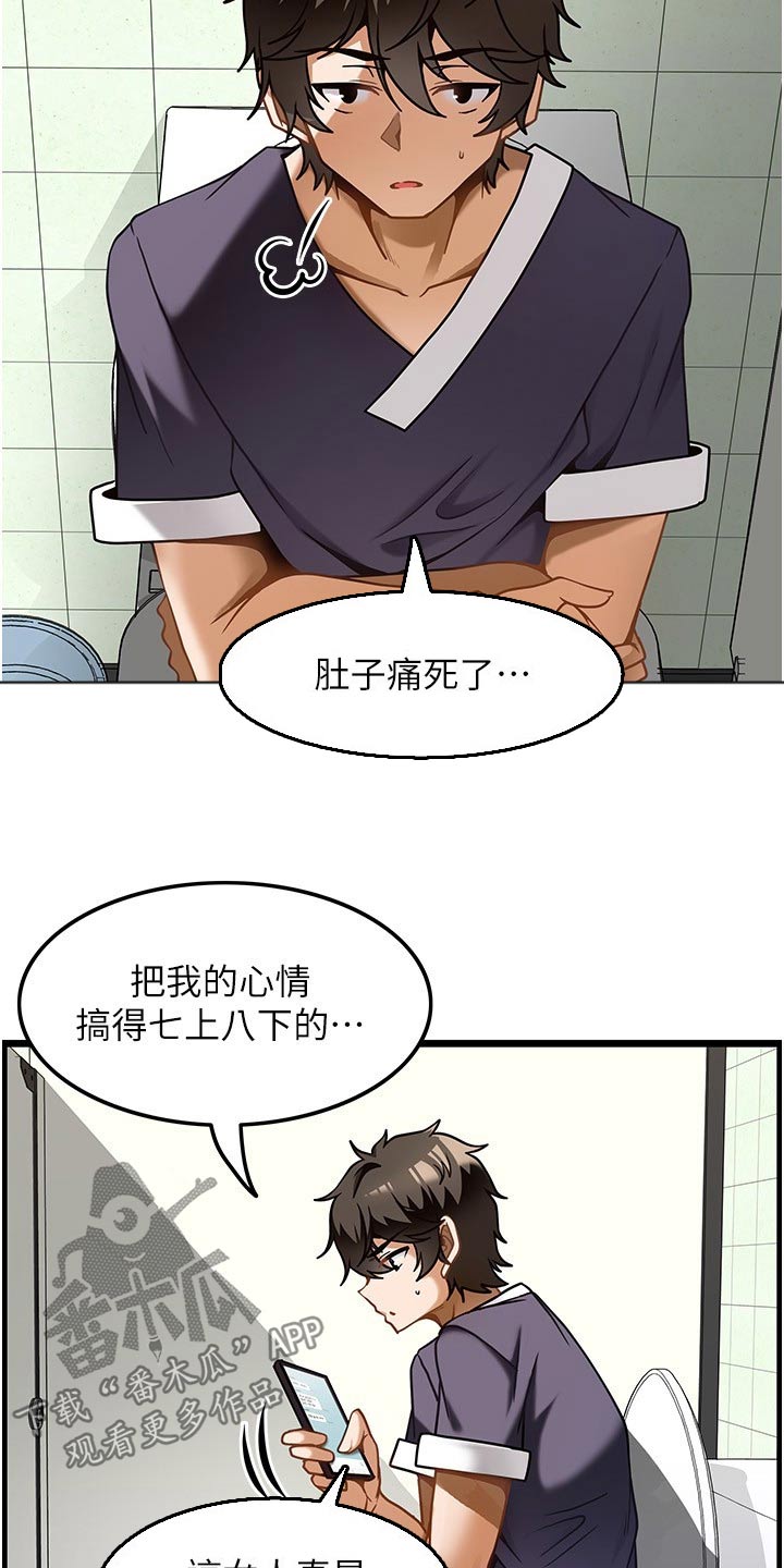 顶级法则漫画,第22章：会员2图