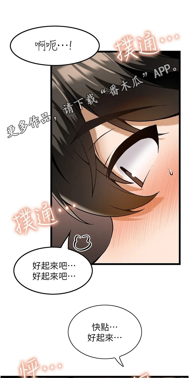 顶级法则漫画,第6章： 按摩1图