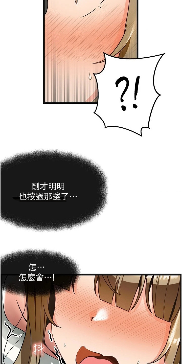 顶级打野怎么获得漫画,第11章：不再紧张4图