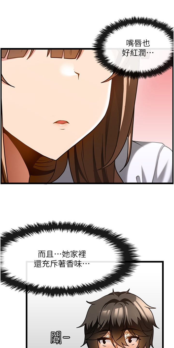 顶级法则漫画,第31章：问你问题3图