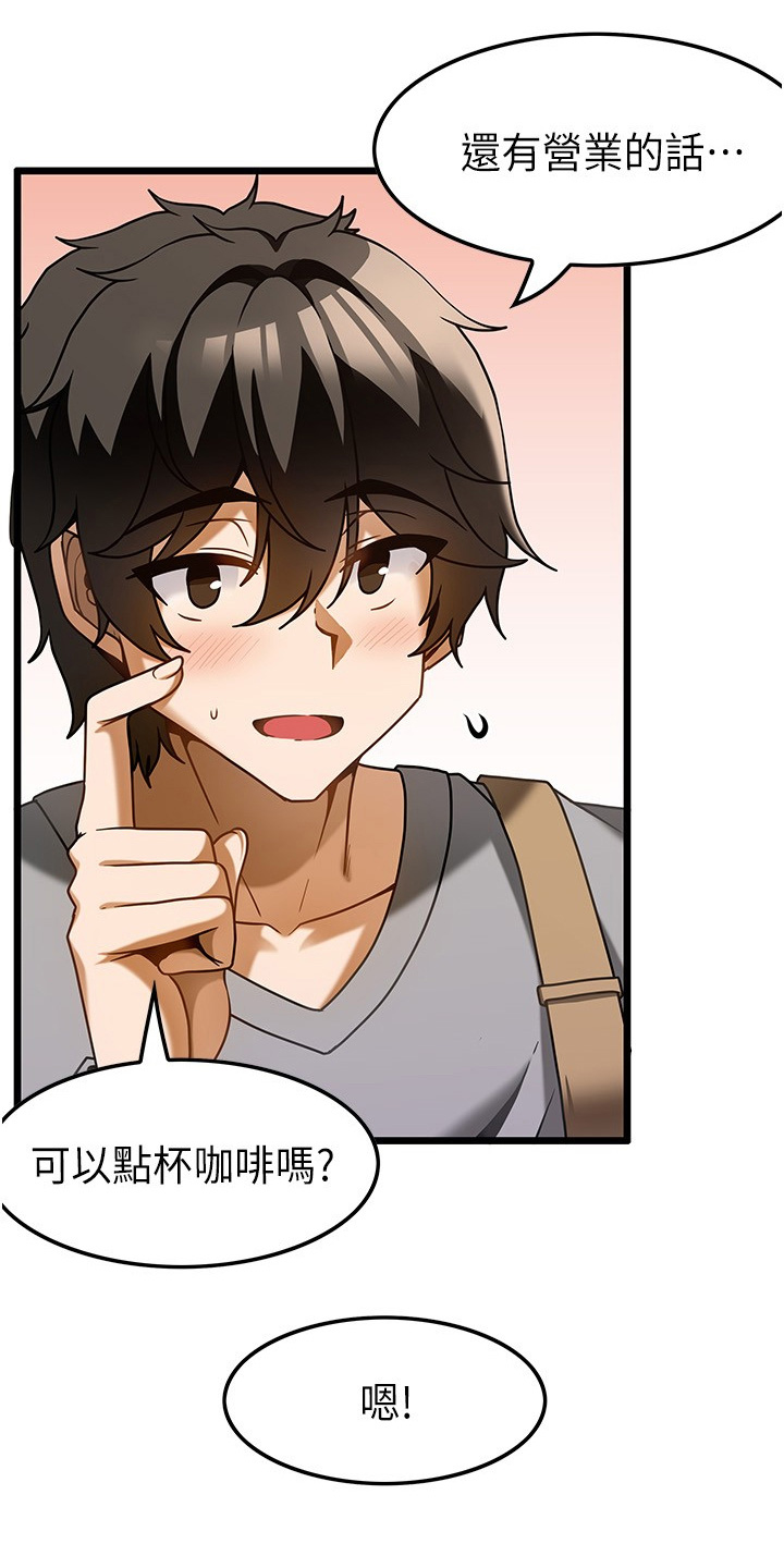 顶级法则漫画,第28章：没想到你会来1图