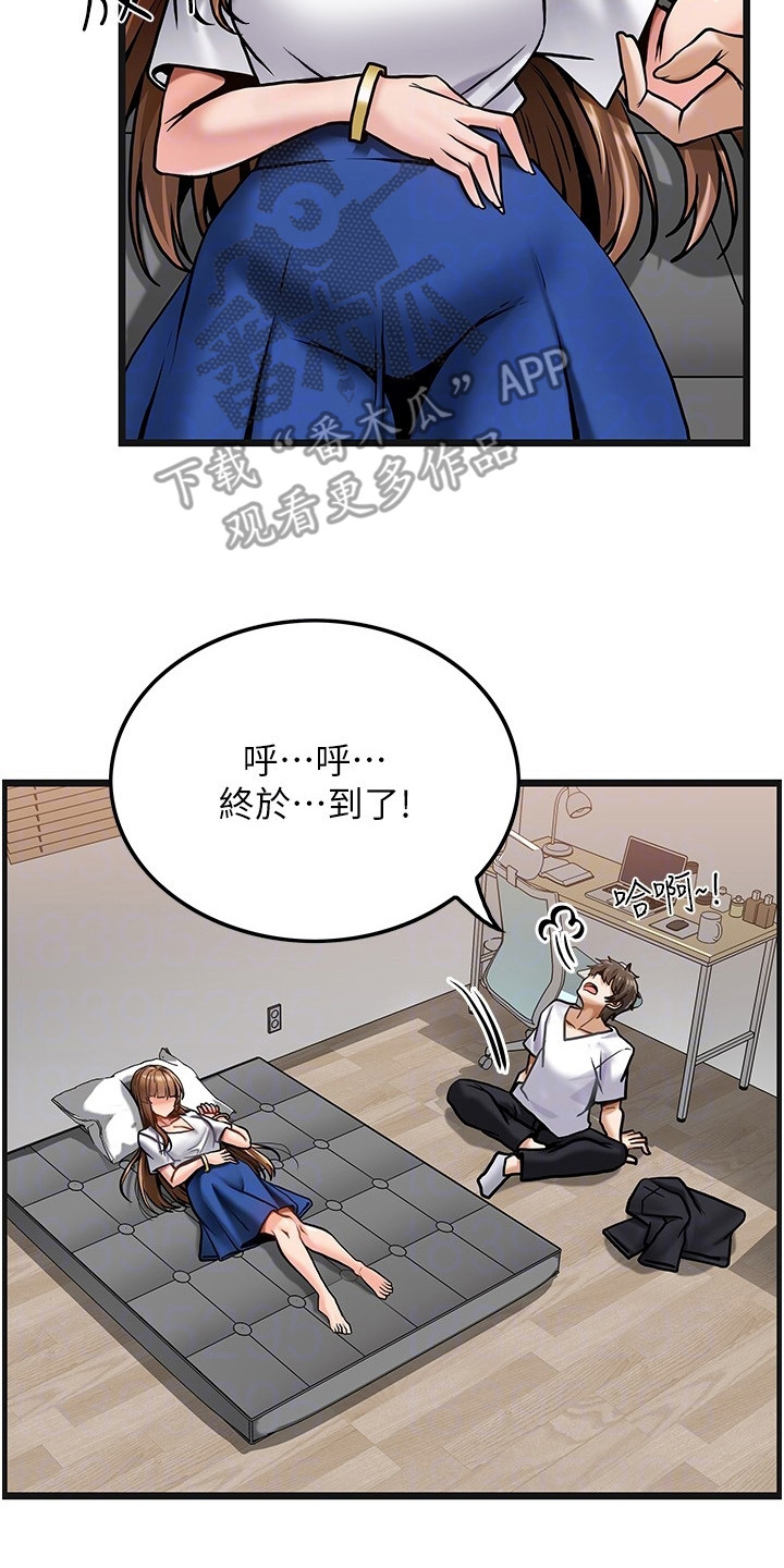 顶级法则漫画,第5章：带回家3图