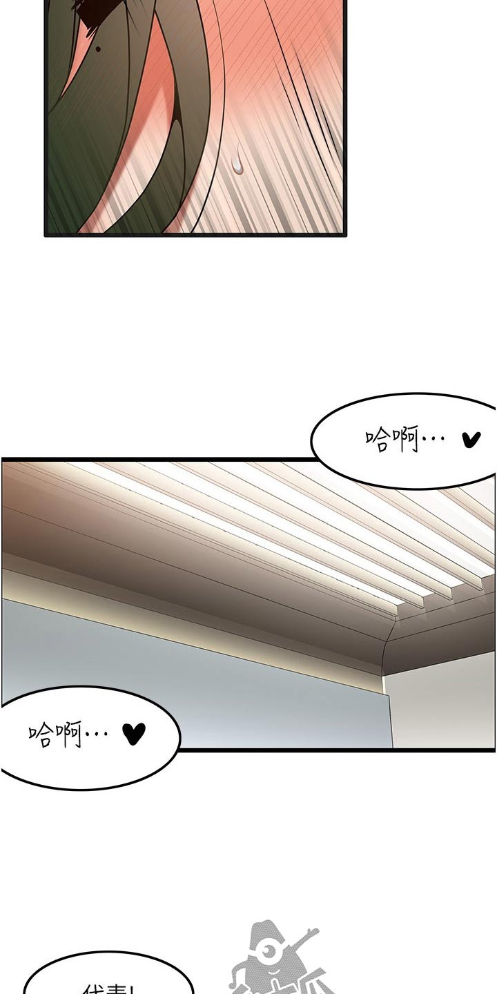 顶级法则漫画,第24章：相信我4图