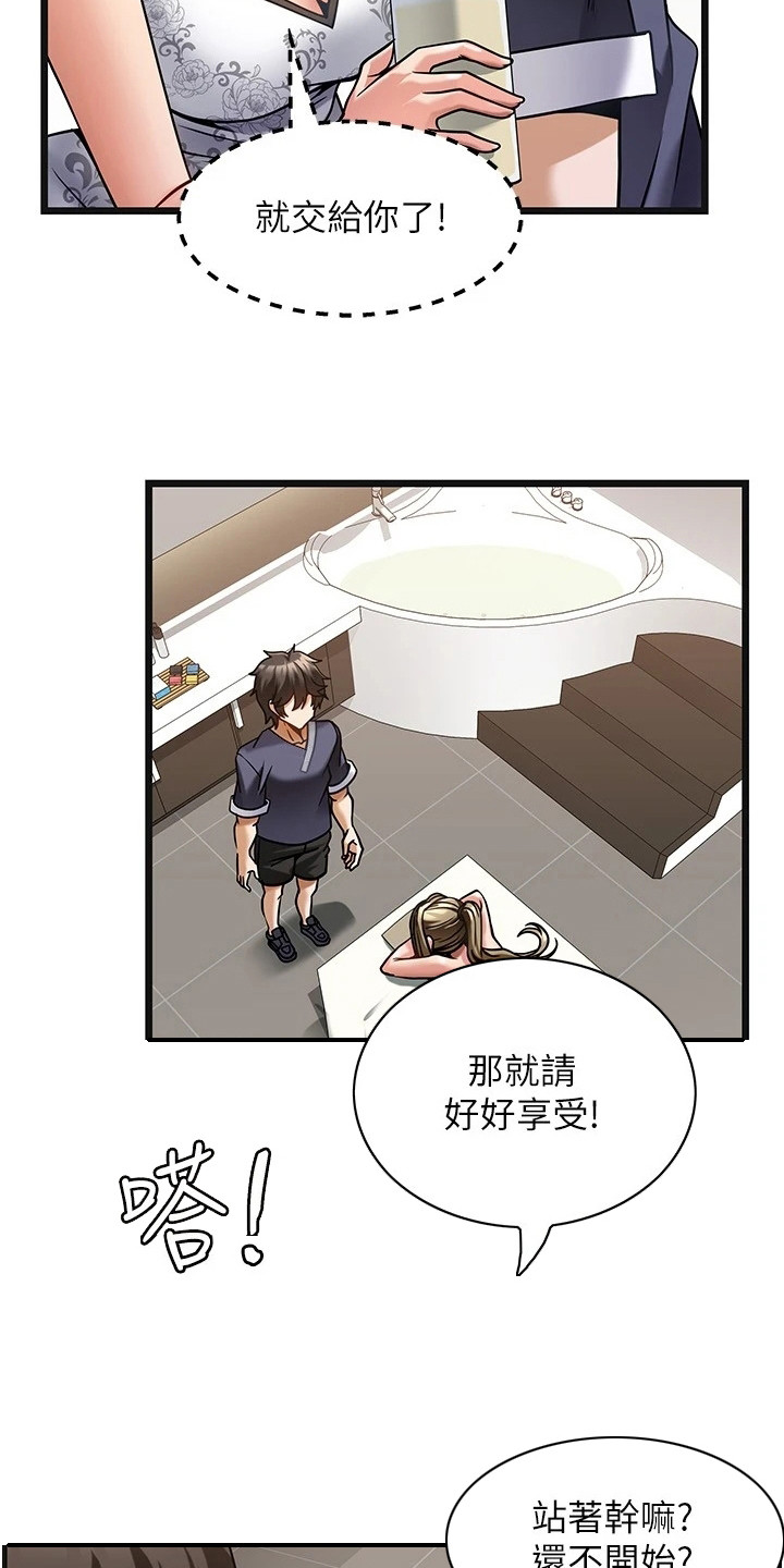 顶级法则漫画,第11章：不再紧张3图