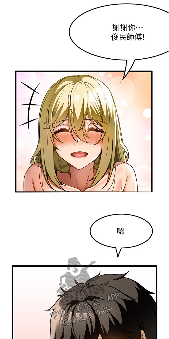 顶级法则漫画,第28章：没想到你会来5图