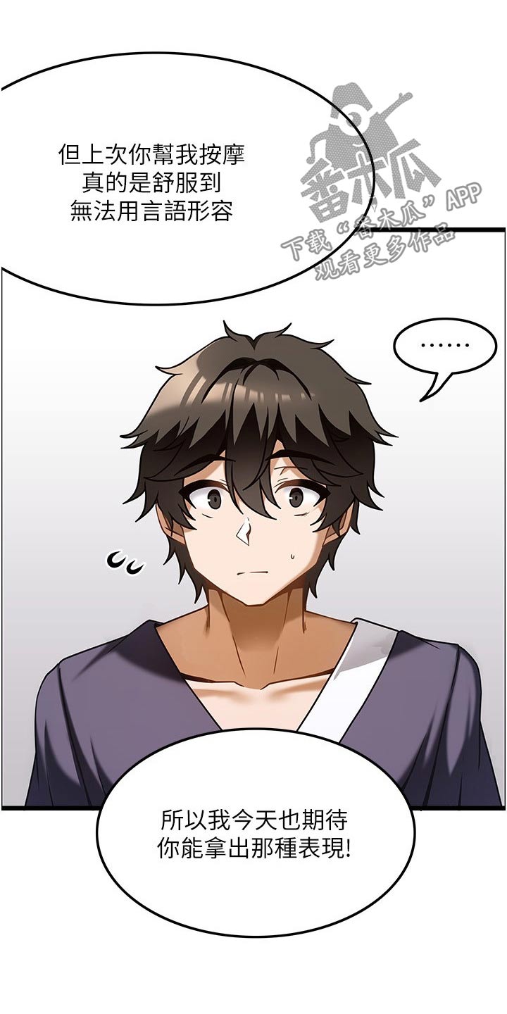 顶级法则漫画,第22章：会员1图