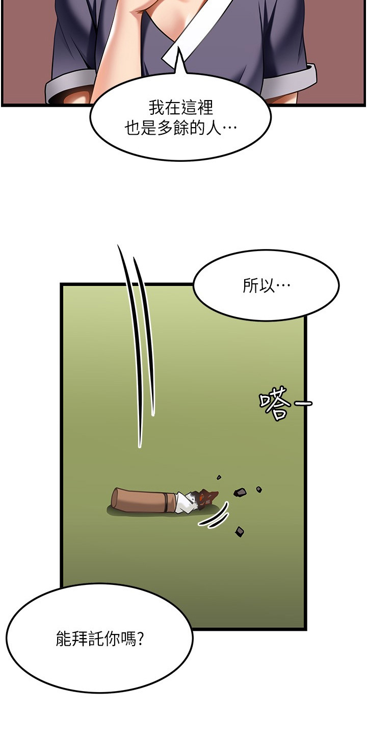 顶级法则漫画,第35章：技巧1图