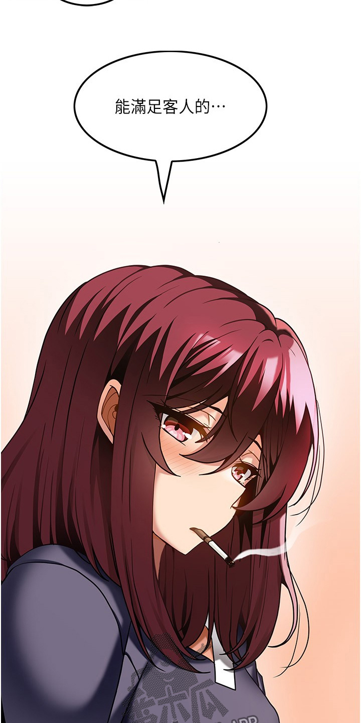 顶级法则漫画,第35章：技巧5图