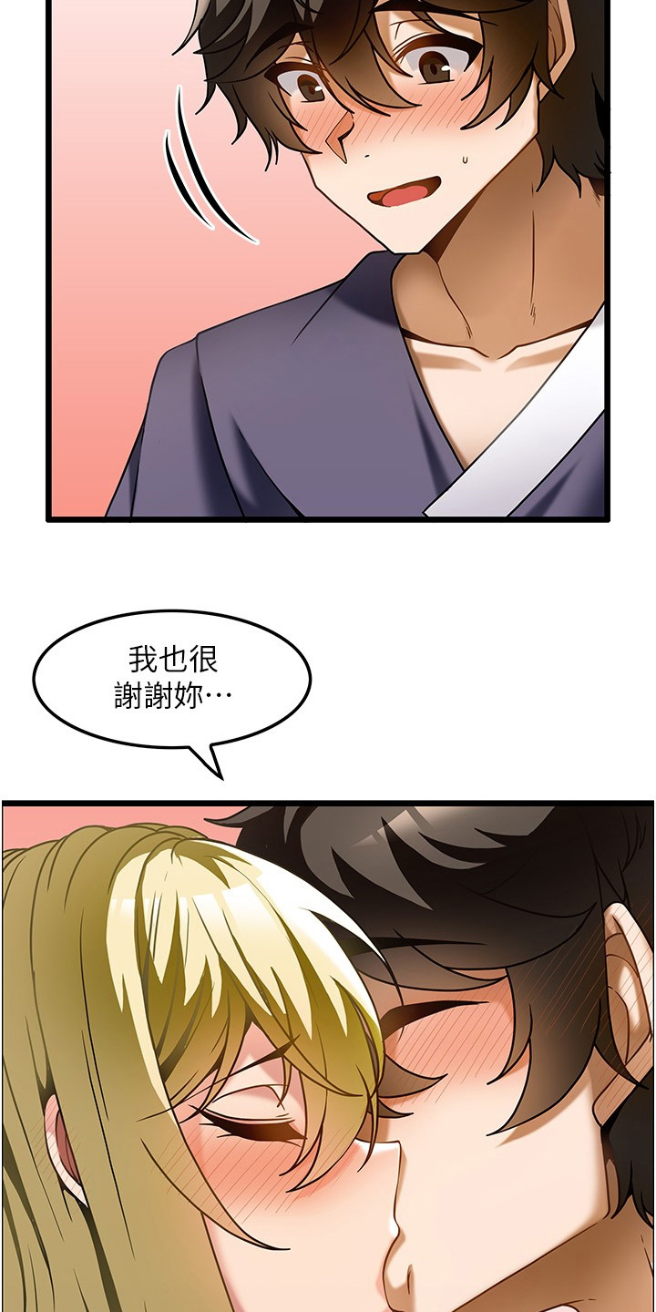 顶级法则漫画,第28章：没想到你会来1图