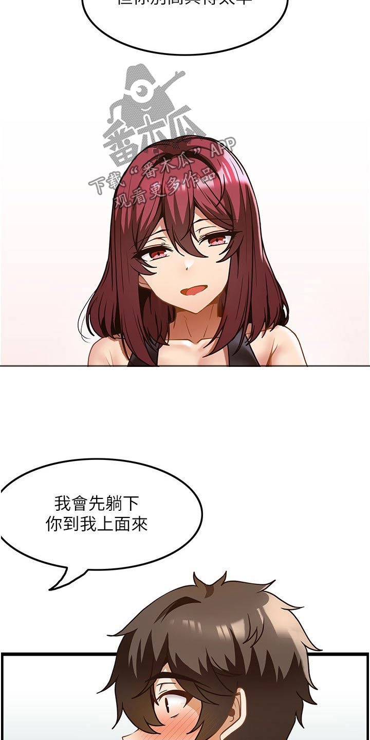 顶级法则漫画,第20章：帮我5图