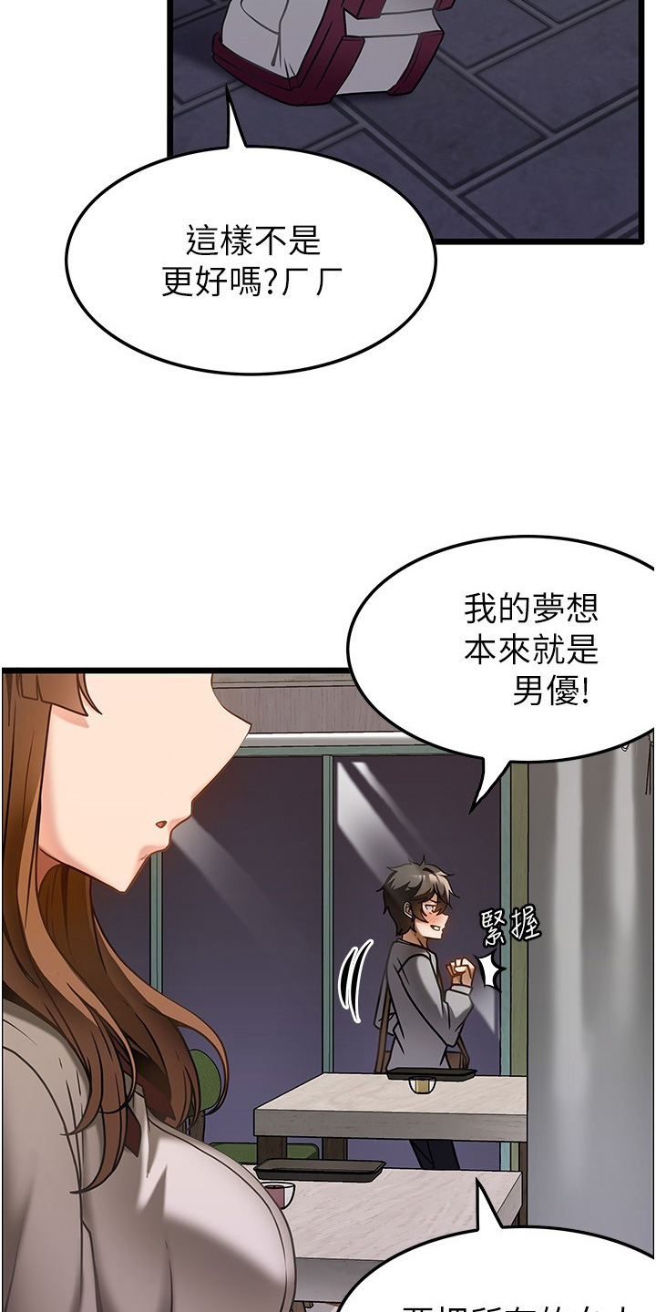 顶级法则漫画,第28章：没想到你会来3图