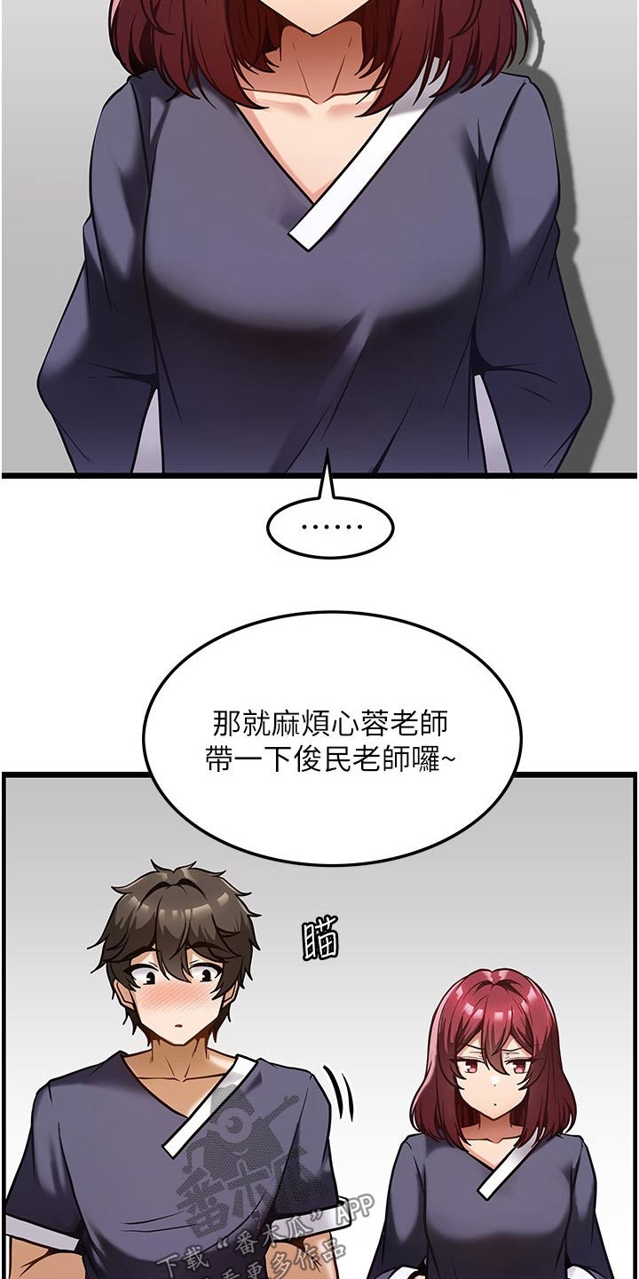 顶级法则漫画,第19章：学习3图