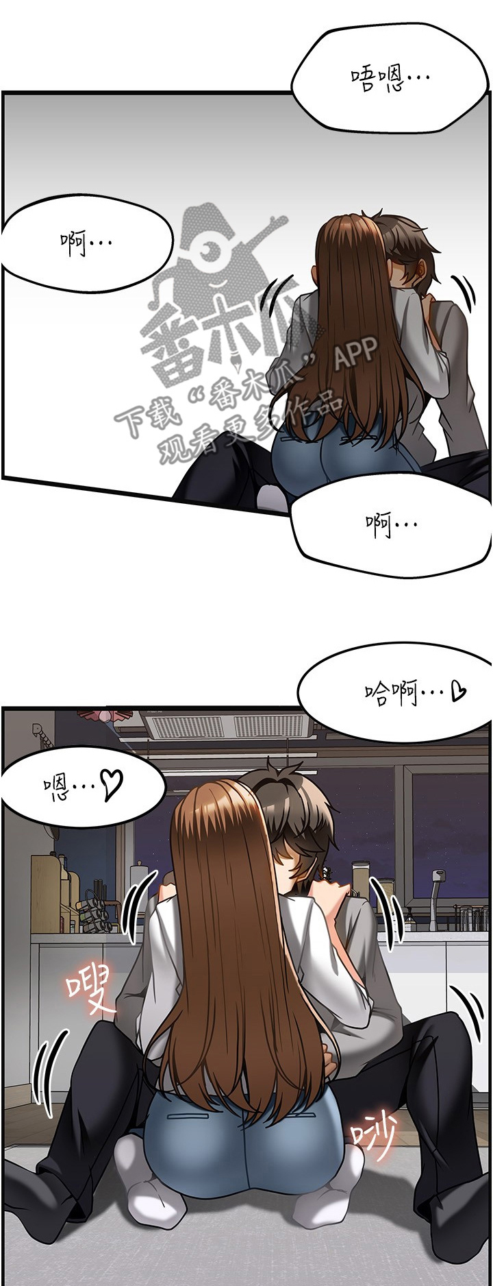 顶级法则漫画,第32章：谢谢你的表白1图