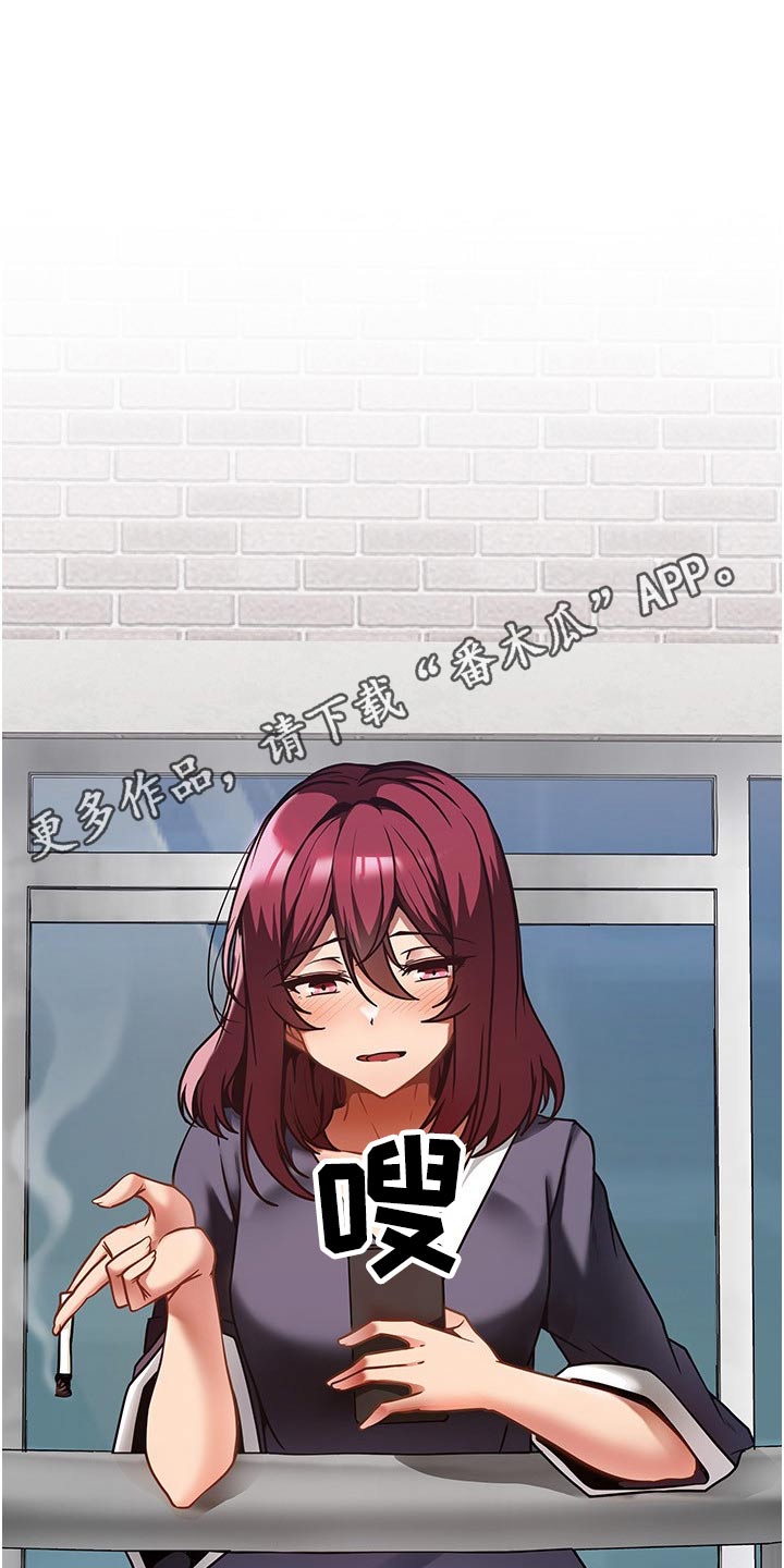 顶级法则漫画,第21章：议论5图