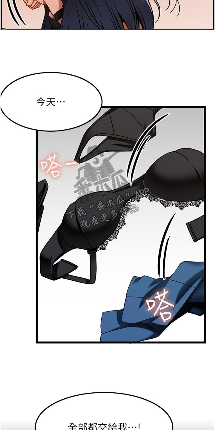 顶级打野评分怎么获得漫画,第33章：因为喜欢2图