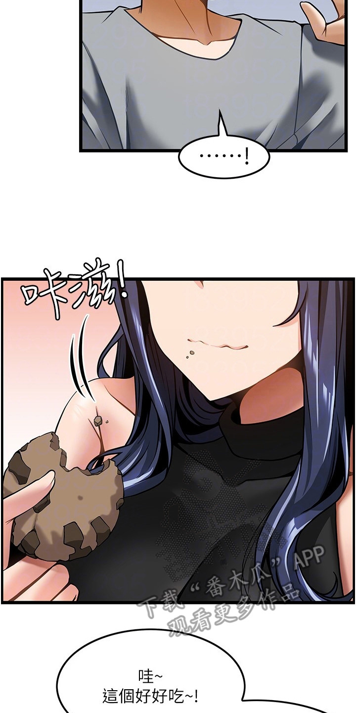 顶级打野输了漫画,第14章：不速之客5图