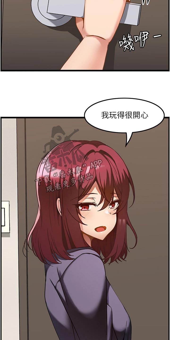 顶级法则漫画,第21章：议论4图