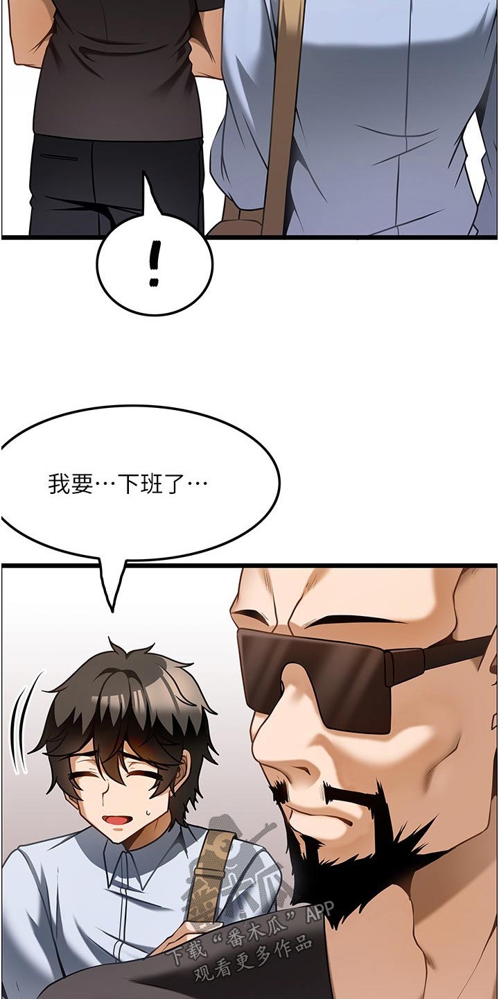 顶级法师漫画,第25章：商量5图