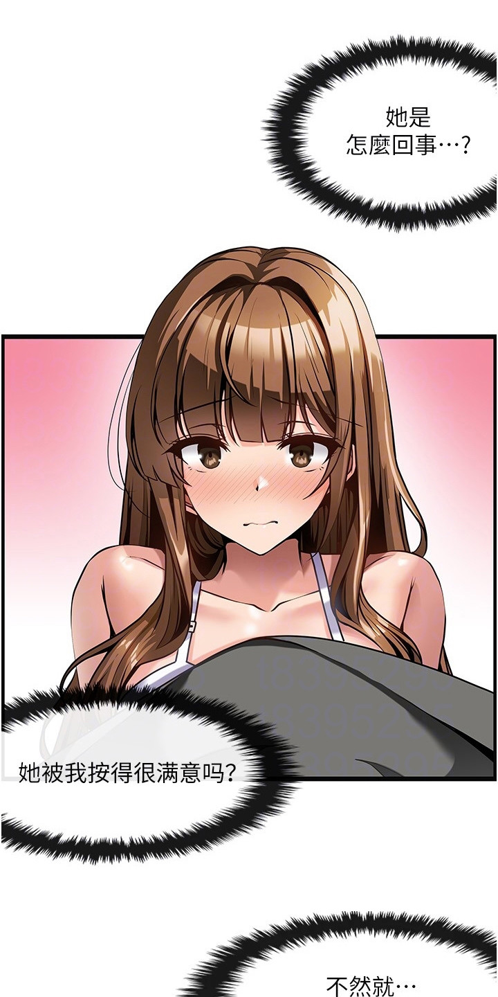 顶级打野怎么获得漫画,第8章：名片1图