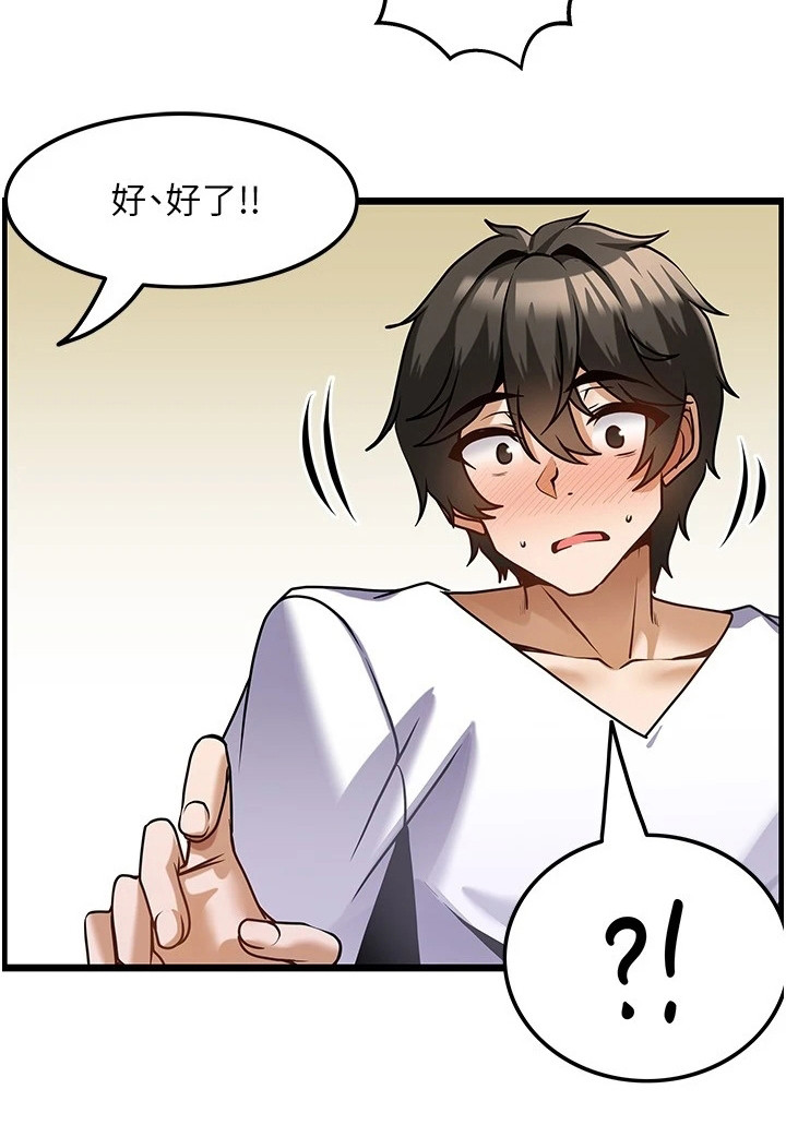 顶级打野怎么获得漫画,第8章：名片3图