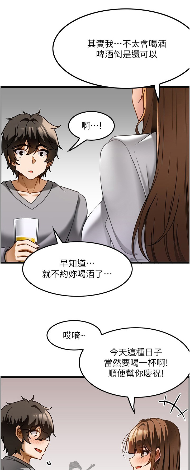 顶级法则漫画,第30章：我的救命恩人1图