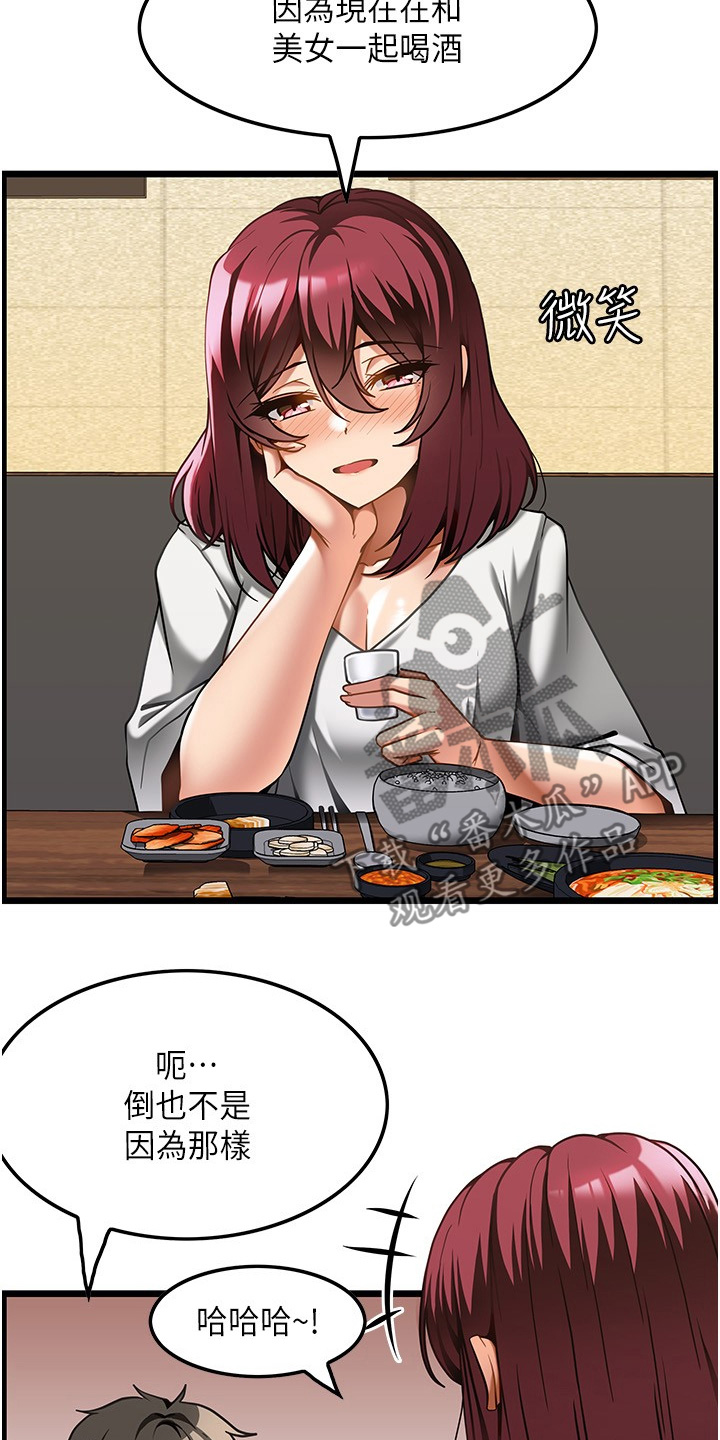 顶级法则漫画,第36章：因为太小2图