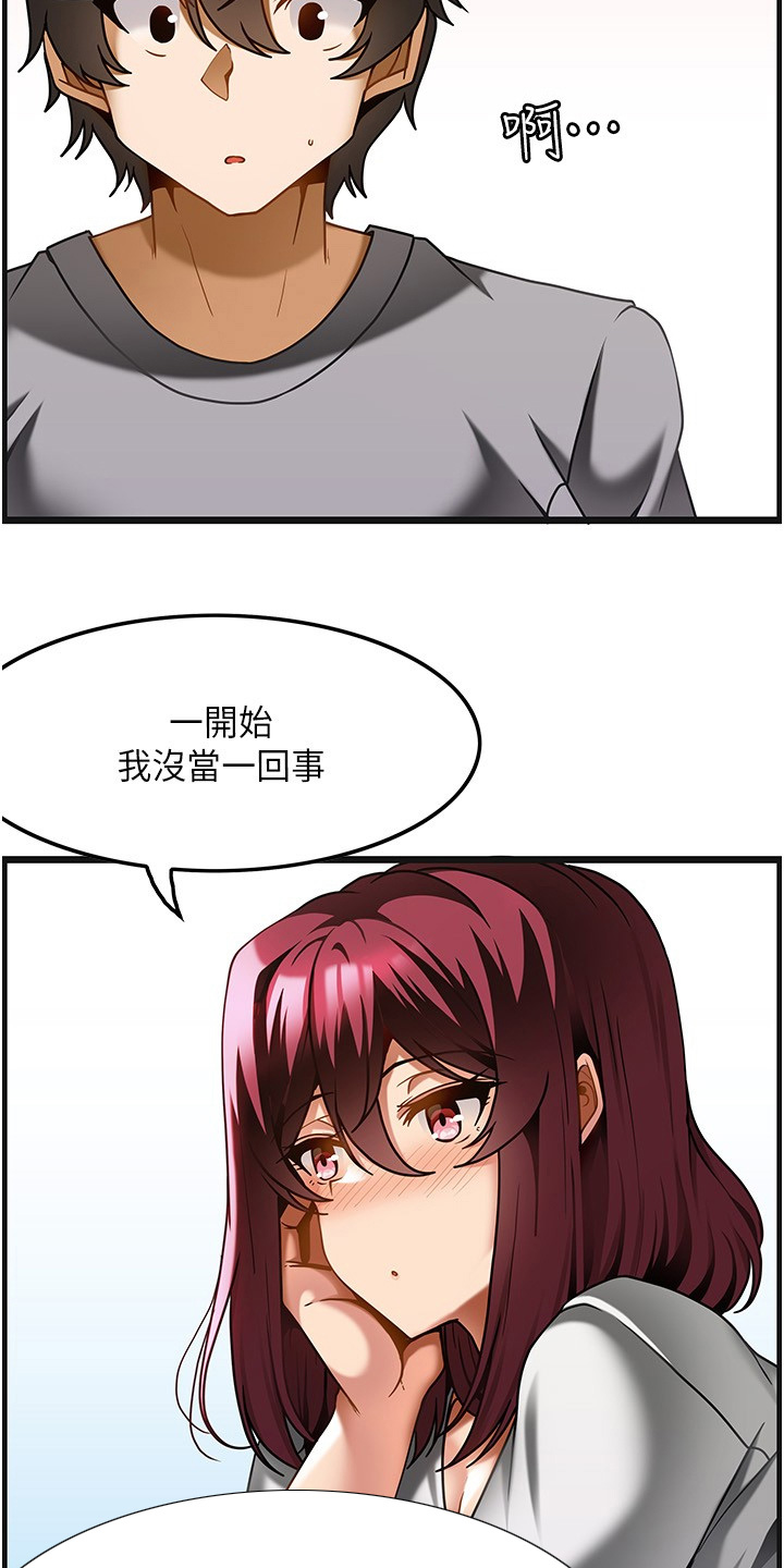 顶级法则漫画,第37章：有明显变化3图