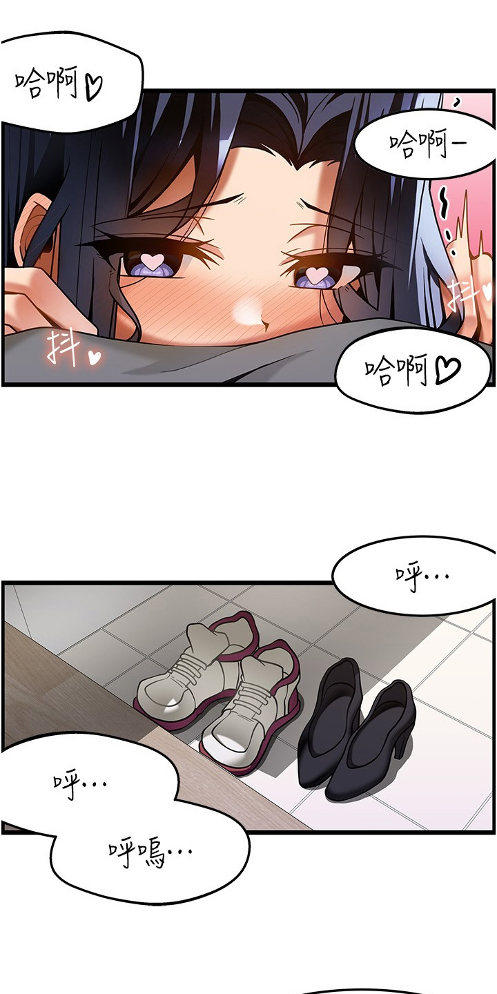 顶级思维漫画,第33章：因为喜欢5图