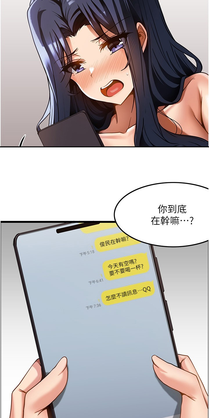 顶级法则漫画,第29章：我请你3图