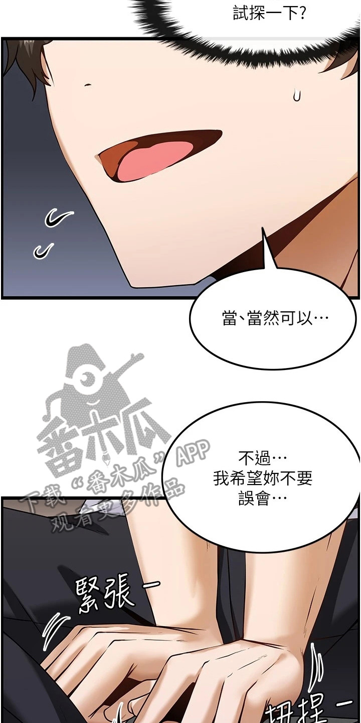 顶级打野怎么获得漫画,第8章：名片2图
