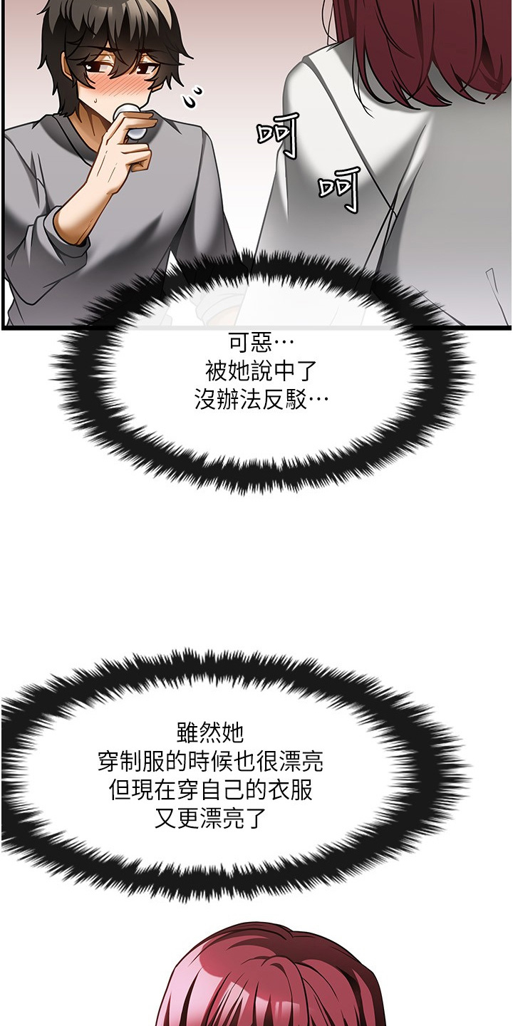 顶级法则漫画,第36章：因为太小3图