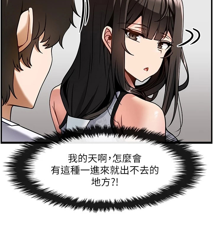 顶级打野怎么获得漫画,第10章：马上开工5图