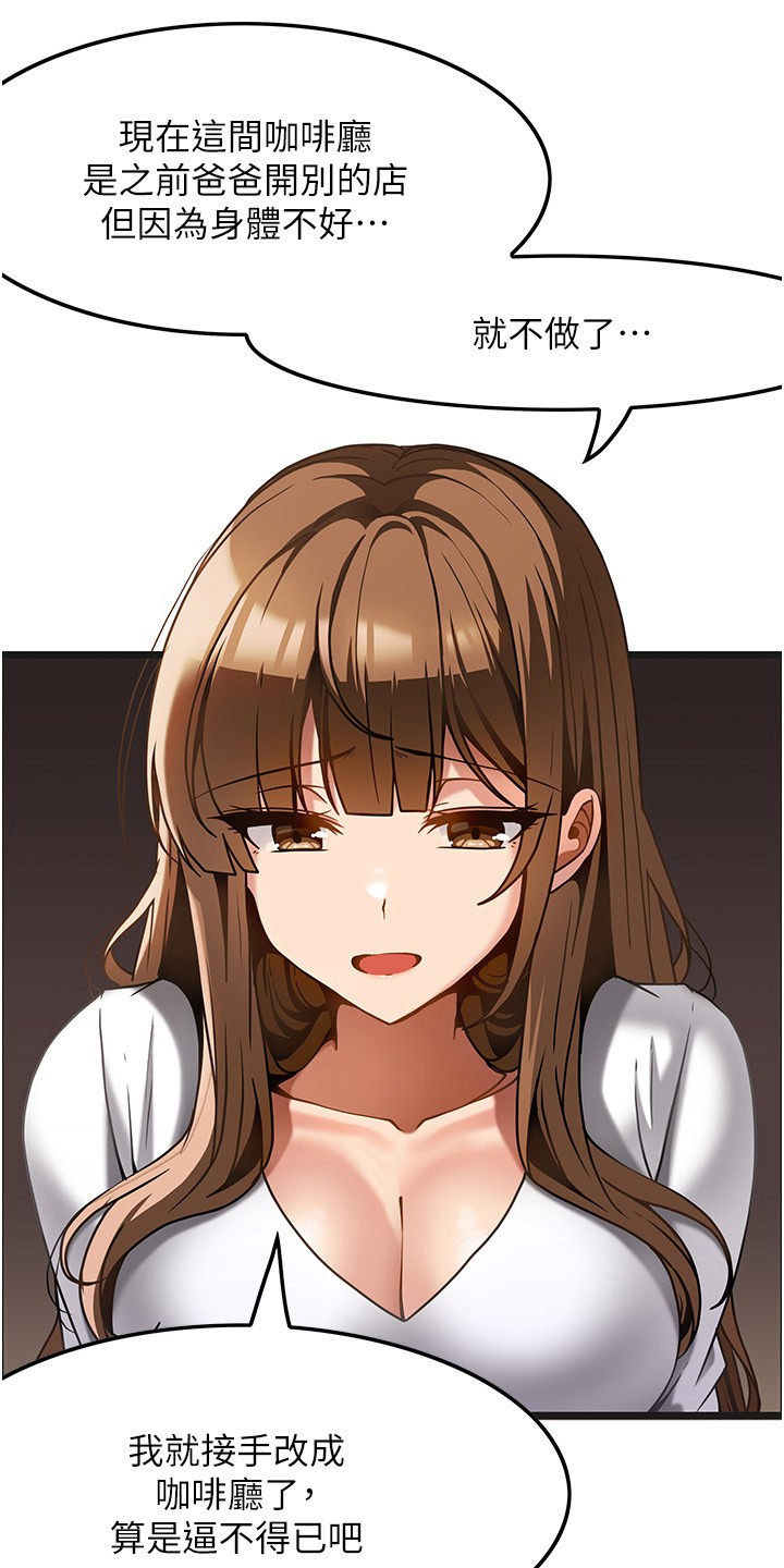 顶级法则漫画,第30章：我的救命恩人1图